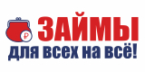 Взять займ в МФО Союз микрофинансирования